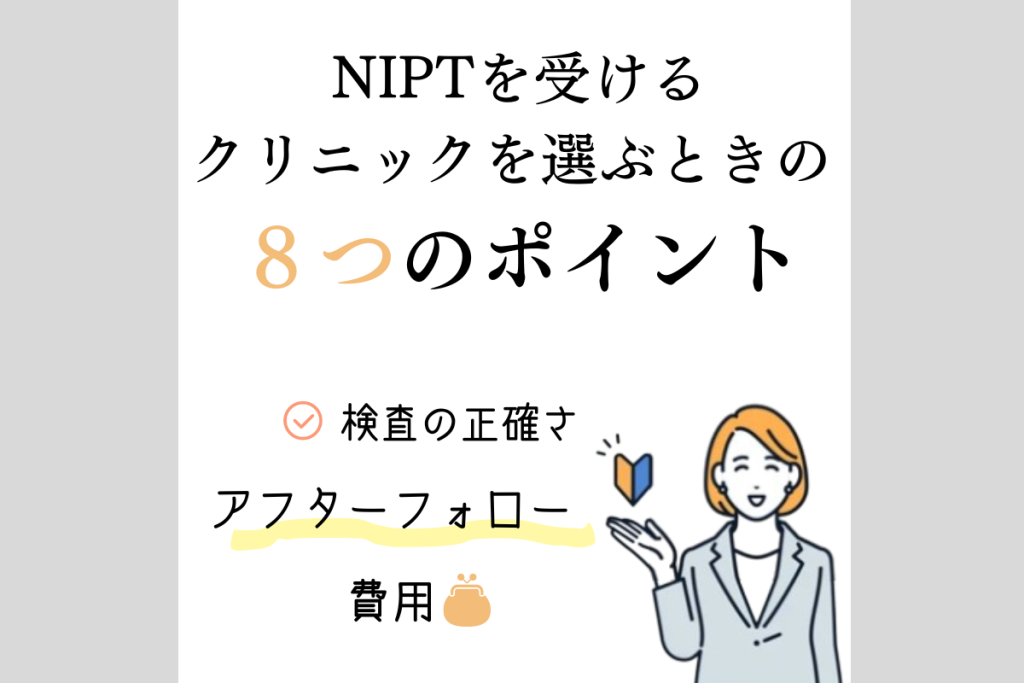 nipt24