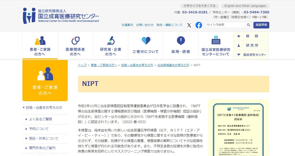 nipt73