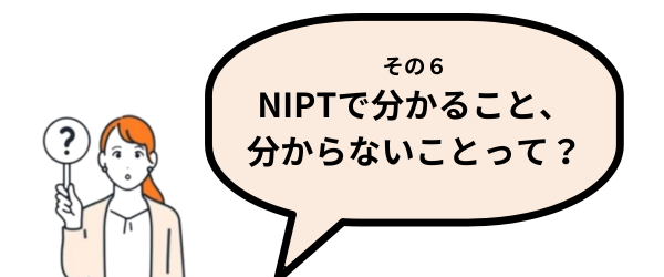 nipt42