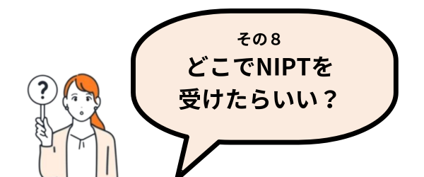 nipt39