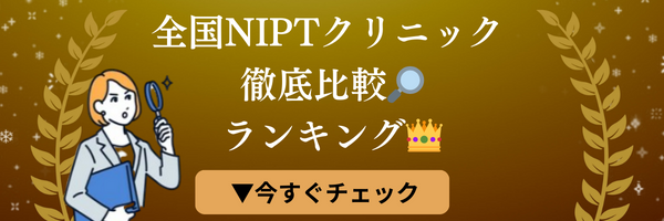 今すぐランキングチェック