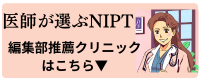 編集部推薦クリニック はこちら▼