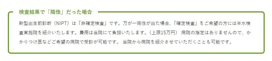 Aクリニック　公式HP　スクリーンショット