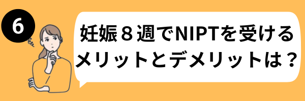 NIPT8-6