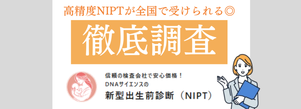 DNAサイエンス　１