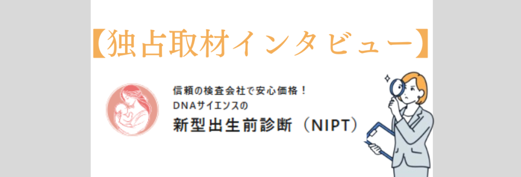 DNAサイエンス　２