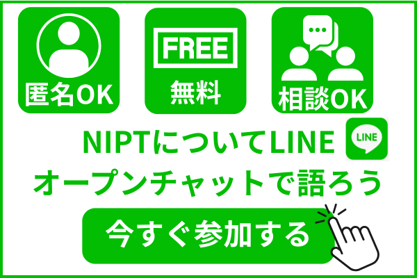 LINEオープンチャット