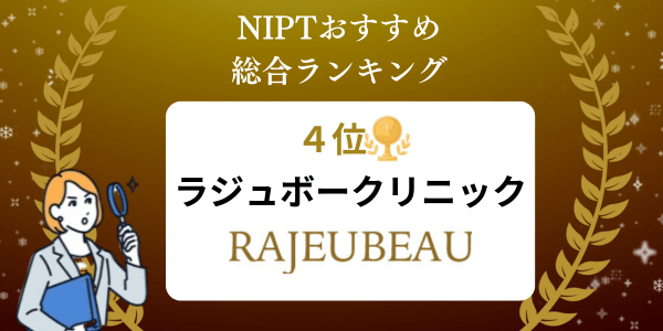 NIPT総合ランク 4位