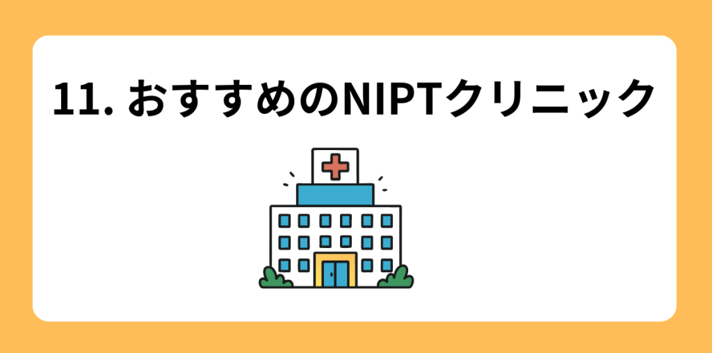 ダウン症 年齢11