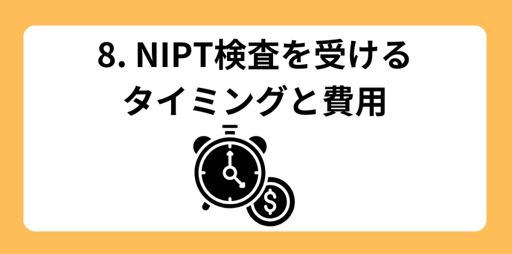 ダウン症 年齢8