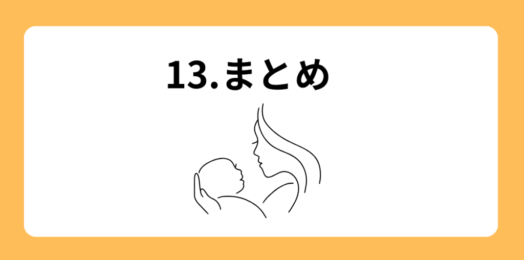 NIPT 当日の流れ 13